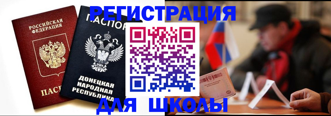 прописка 2025 в Гаджиево