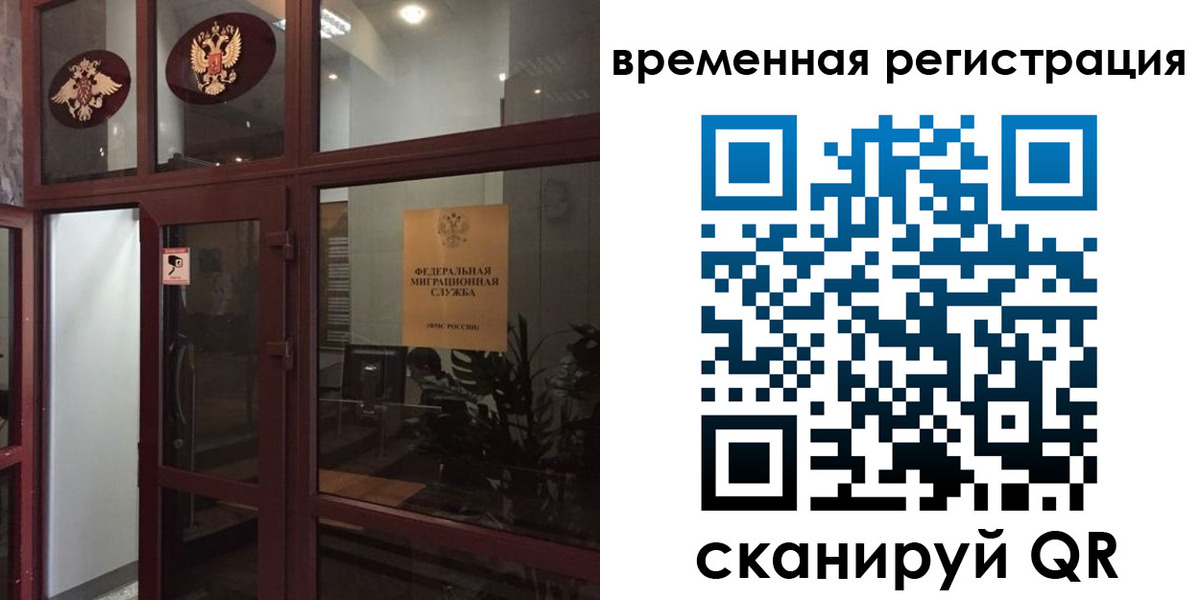 прописка 2025 в Гаджиево