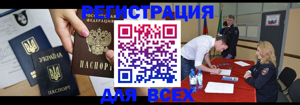 временная регистрация для школы в Гаджиево