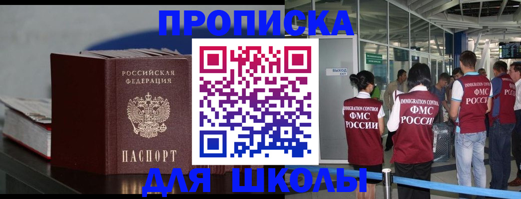 временная прописка в Гаджиево