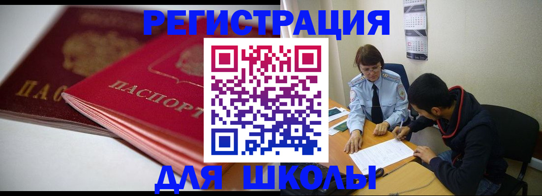временная регистрация 2025 в Гаджиево