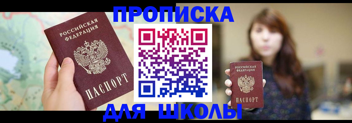 временная регистрация в Гаджиево