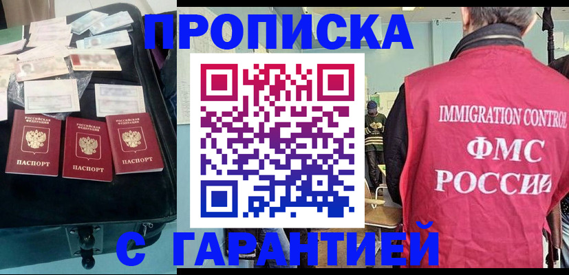 миграционный учет в Гаджиево