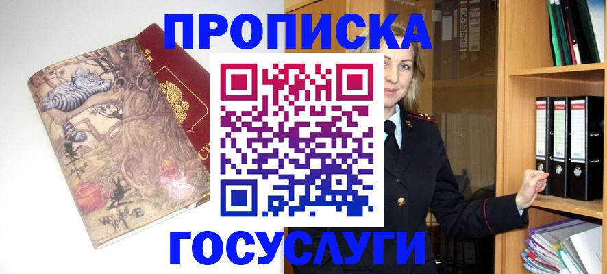 временная регистрация недорого в Гаджиево