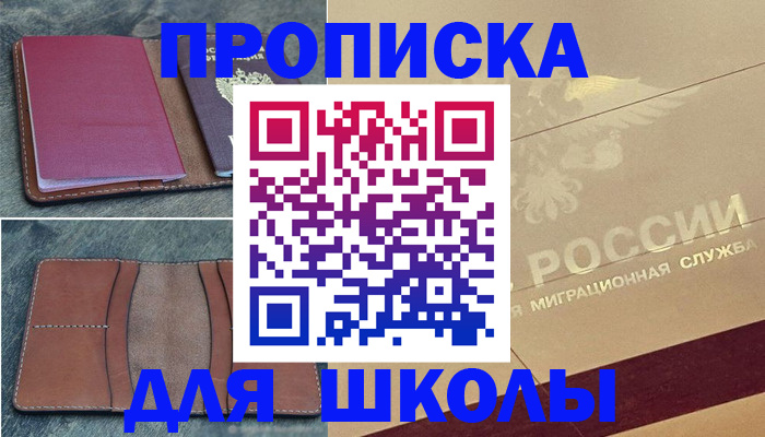 прописка поиск в Гаджиево