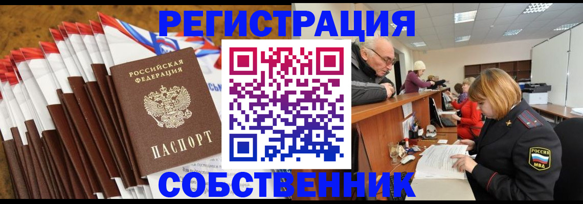 прописка 2025 в Гаджиево