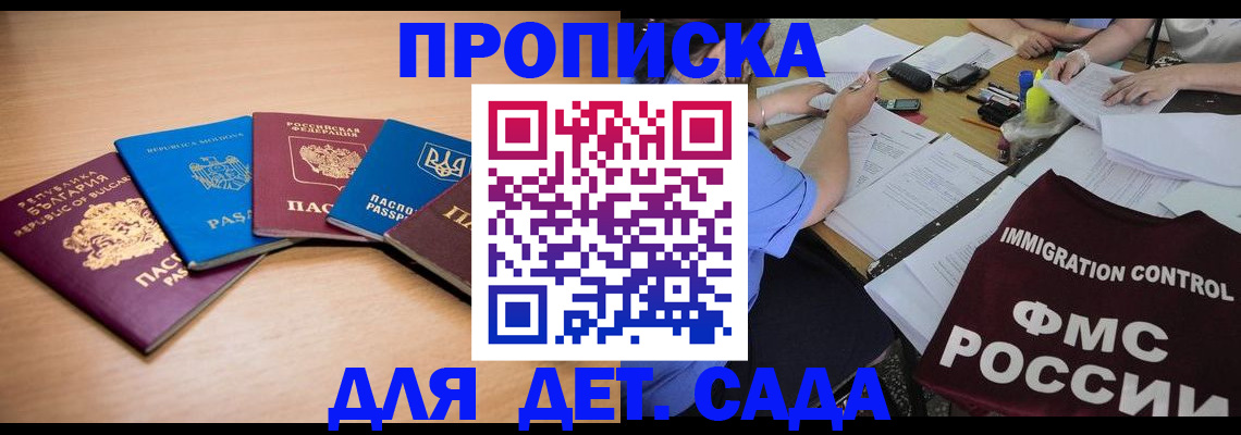 найти адрес прописки в Гаджиево